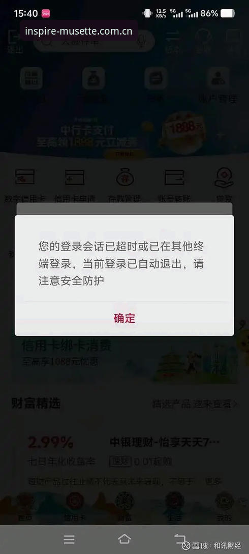 此刻即灵感官网 为什么你的“此刻即灵感”APP总在登录验证环节卡住?